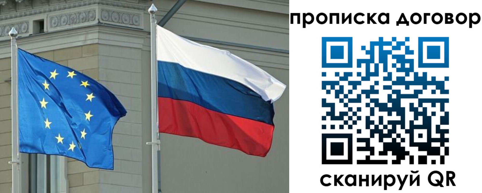 временная регистрация законно в Зее