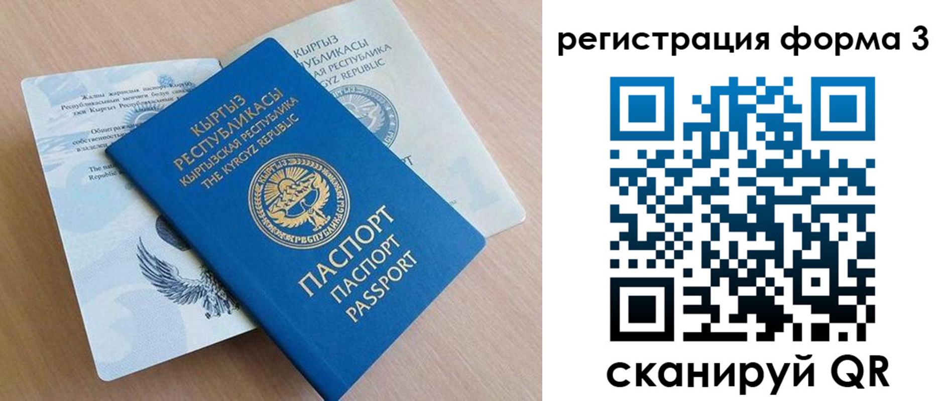временная регистрация недорого в Зее