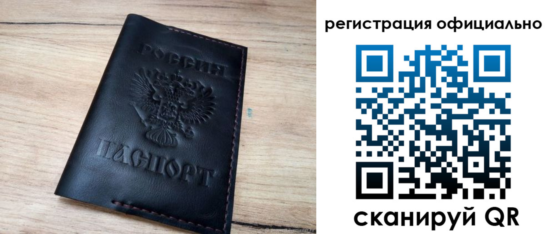временная регистрация недорого в Зее