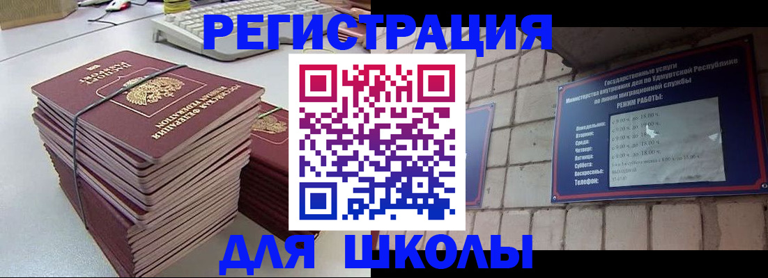временная регистрация 2025 в Зее