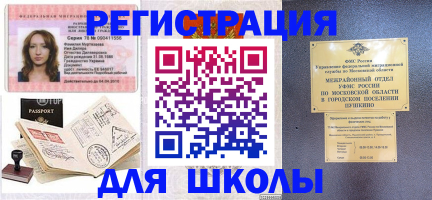 временная регистрация госуслуги в Зее